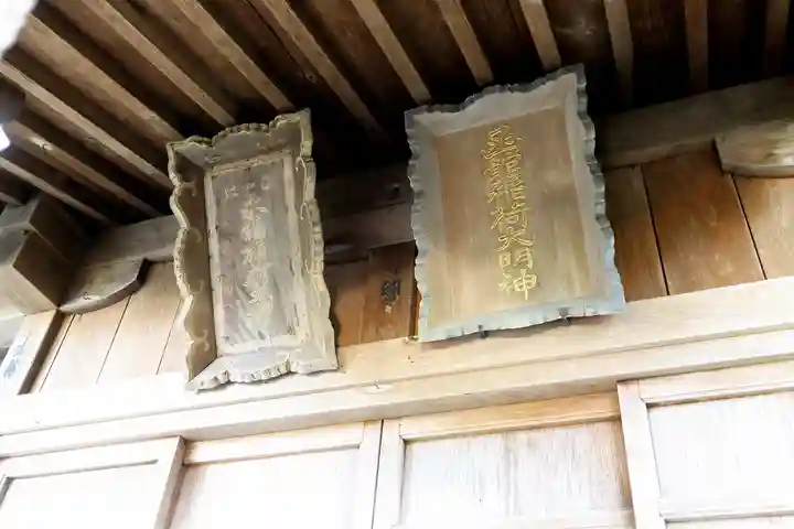 船魂神社のその他建物