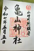 扇森稲荷神社(福岡県)