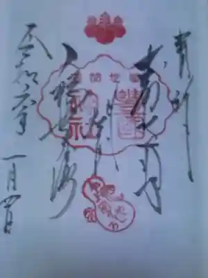 豊国神社(京都府)