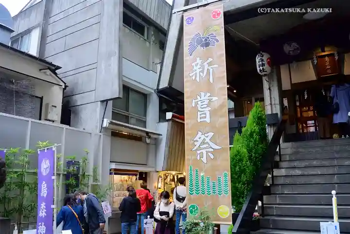 烏森神社のお祭り