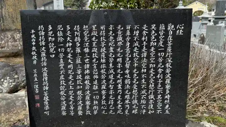 観音寺(埼玉県)