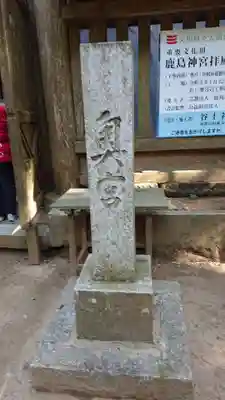 鹿島神宮のその他建物
