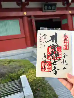 浅草寺の御朱印