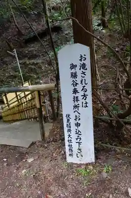 伏見稲荷大社のその他建物