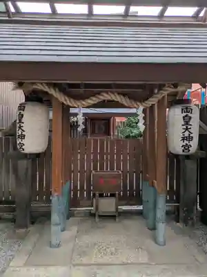 天神社(大阪府)