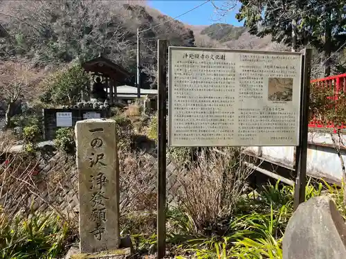 浄発願寺(神奈川県)