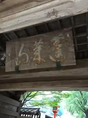 清荒神清澄寺の建物その他