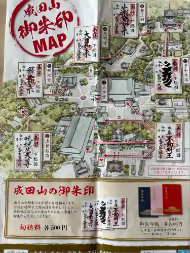 成田山新勝寺(千葉県)