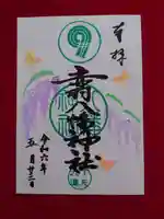 赤羽八幡神社(東京都)