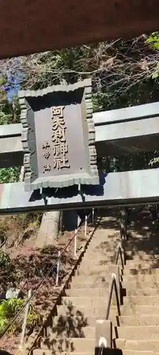 大山阿夫利神社のその他建物