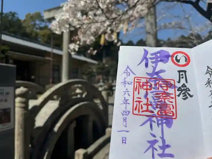 伊奈冨神社(三重県)