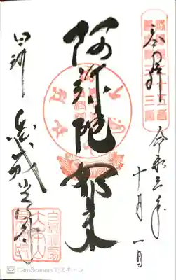 くろ谷 金戒光明寺(京都府)