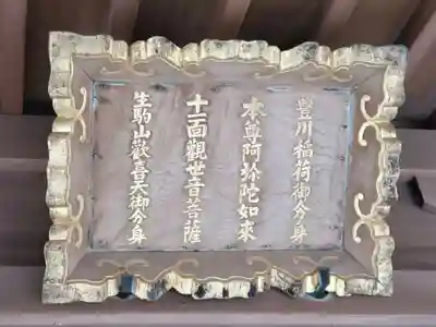 大龍寺のその他建物