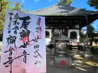 観音寺(世田谷山観音寺)(東京都)