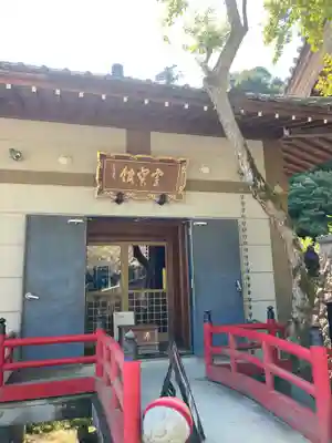 大聖院(広島県)