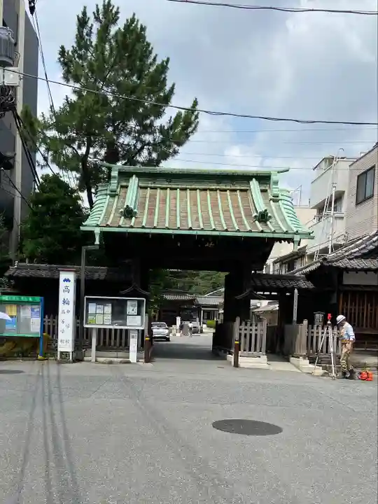 泉岳寺(東京都)