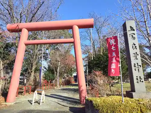 上富良野神社の七五三参