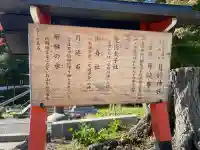 月読神社(松尾大社摂社)の{uncategorized: "未分類", other: "その他", undefined: "問題あり", building: "その他建物", grave: "お墓", sacred_gate: "鳥居", guardian: "狛犬", statue: "像", buddha: "仏像", history: "歴史", nature: "自然", garden: "庭園", animal: "動物", pagoda: "塔", temizu: "手水舎", mountain_gate: "山門・神門", sanctuary: "本殿・本堂", subordinate: "末社・摂社", art: "芸術", scenery: "景色", jizo: "地蔵", ema: "絵馬", goshuin: "御朱印", omikuji: "おみくじ", items: "授与品その他", amulet: "お守り", goshuincho: "御朱印帳", eats: "食事", festival: "お祭り", votive_dance: "神楽", shichigosan: "七五三参", wedding: "結婚式", experience: "体験その他", initially: "初詣", around: "周辺", anti_infection: "感染症対策"}