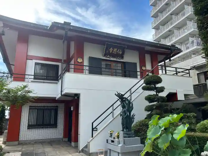 仙蔵寺(東京都)