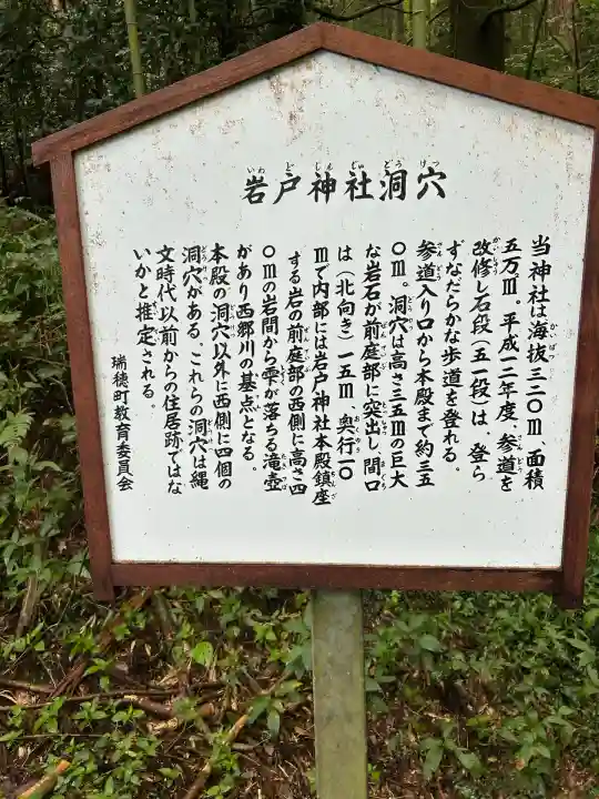 岩戸神社(長崎県)