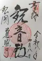 慈照寺(慈照禅寺・銀閣寺)(京都府)