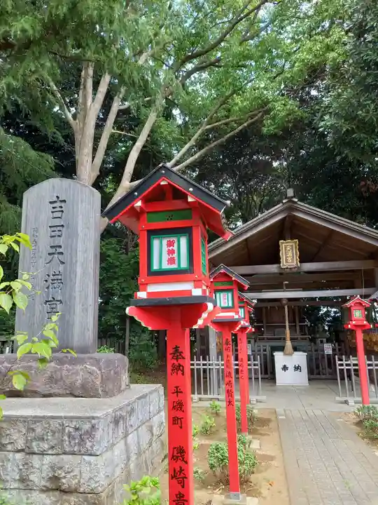常陸第三宮 吉田神社(茨城県)