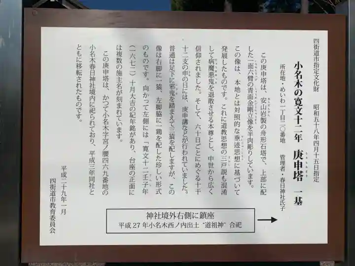 春日神社(千葉県)