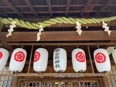 那古野神社(愛知県)