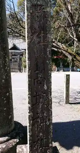 高城神社の建物その他