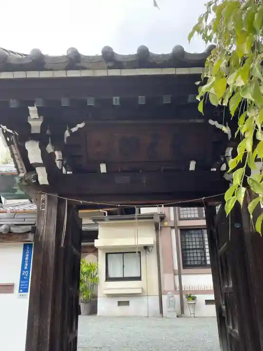 金剛院(神奈川県)