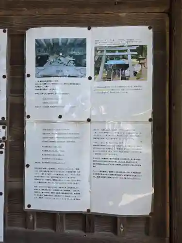 十二所神社(神奈川県)
