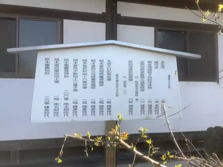 萬徳寺(愛知県)