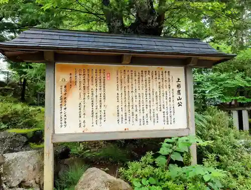 上杉神社(山形県)