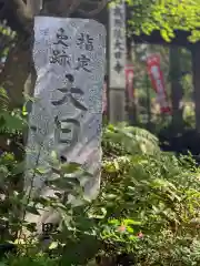 大日寺の建物その他