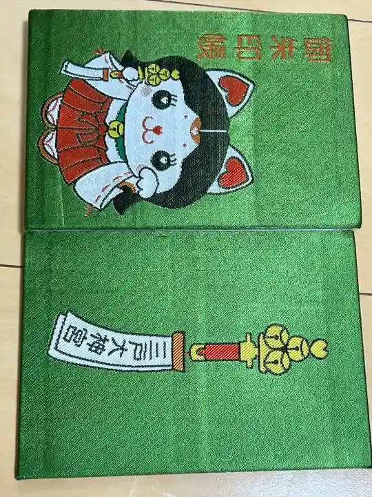 三戸大神宮(青森県)