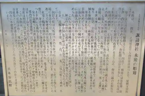 真木諏訪神社のその他建物