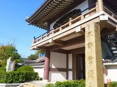 長寿寺の山門・神門