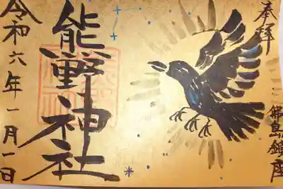 熊野神社(千葉県)