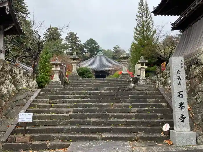 石峯寺の建物その他