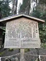 貴船神社奥宮(京都府)