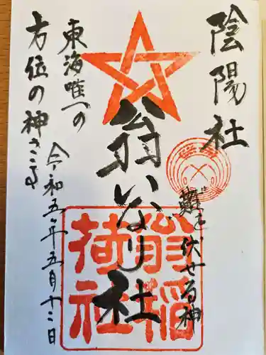 翁稲荷社(静岡県)