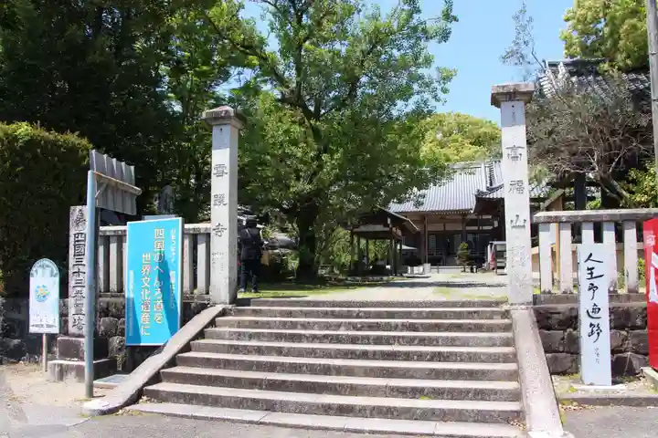 雪蹊寺の山門・神門