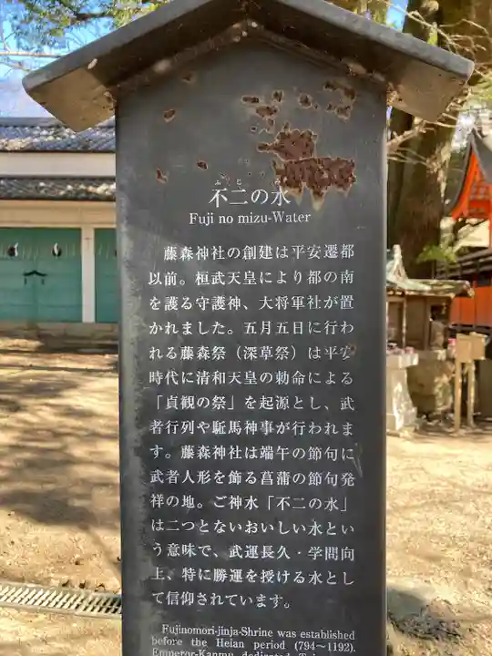 藤森神社のその他建物