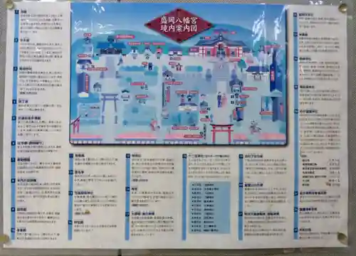 盛岡八幡宮のその他建物