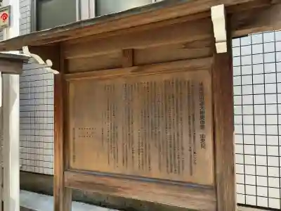 巣鴨猿田彦庚申堂(東京都)