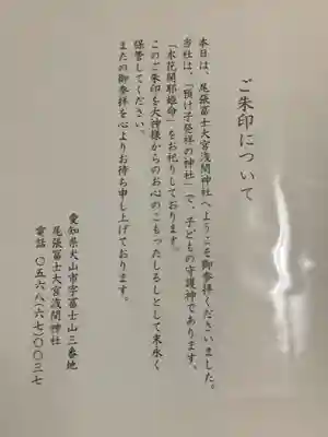 尾張冨士大宮浅間神社の授与品その他