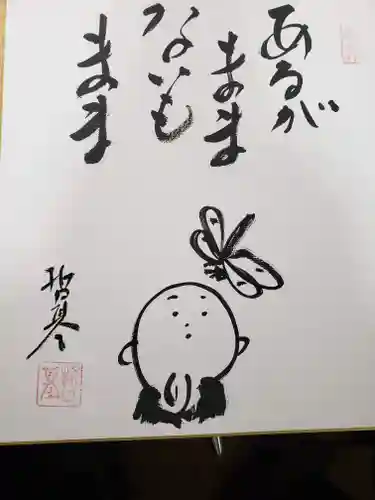 玉泉寺の授与品その他