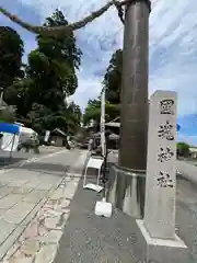 國魂神社の鳥居