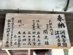 植槻八幡神社(奈良県)