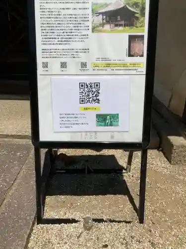 明王院のその他建物